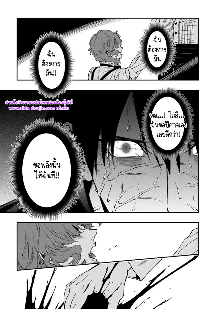Blue Blood Vampire EP 6